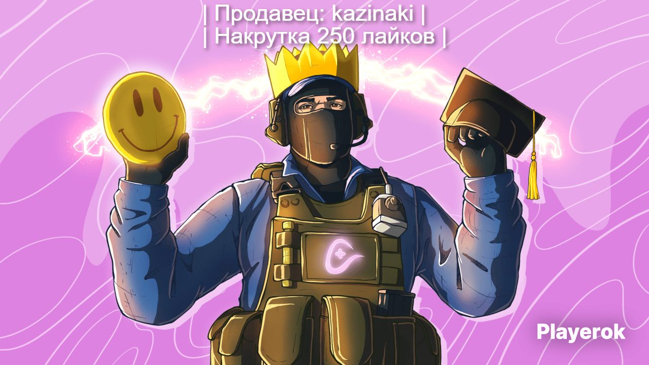 БУСТ ЛАЙКОВ CS2