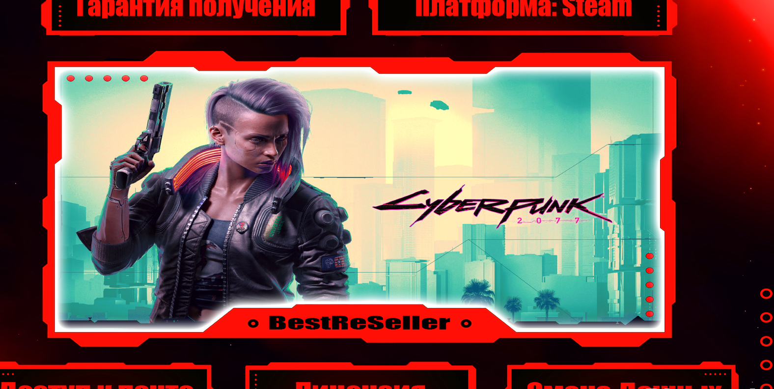 🔰 Cyberpunk 2077 (Steam) | Почта + Полный доступ
