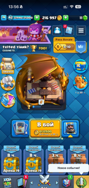 🥏🏆7001 КУБКОВ + 42 УРОВЕНЬ ⭐️ 70 ЭМОДЗИ ⚡️БЕЗ ПАССАЖИРОВ🥏